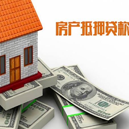 三都镇房屋抵押贷款怎么申请？