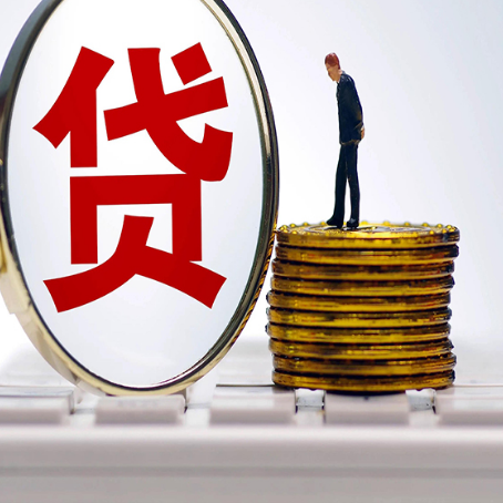 三都镇房子抵押贷款有哪些办理流程?